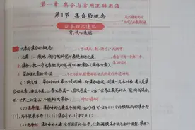 集合的概念： 🌸定义图片