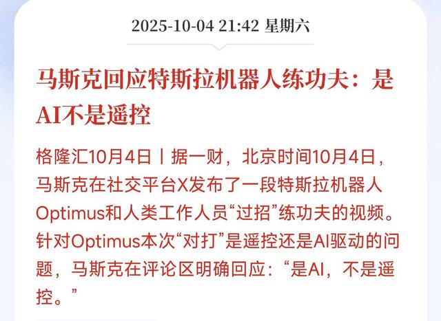你看好人形机器人产业发展吗