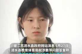 姜萍月考数学满分150仅考83分，官方回应属实，天才陨落？图片