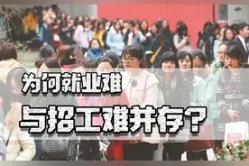孩子刚毕业找不到工作，问题在哪？图片