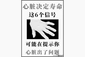 这6个信号可能在提示你，心脏出了问题图片