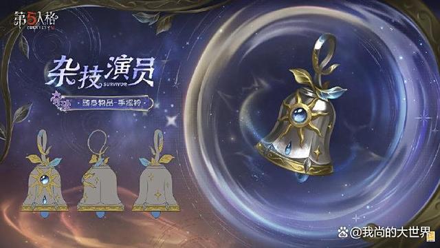 第五人格：第四十赛季精华1、排位珍宝与推理之径！野人金皮礼包