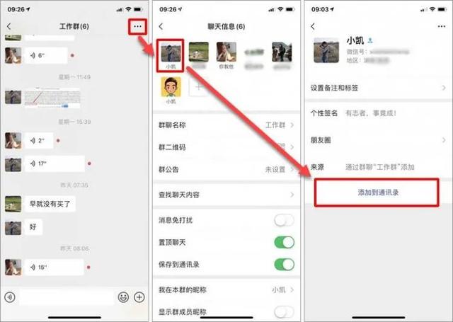 不小心删除了微信好友，可以悄无声息恢复回来