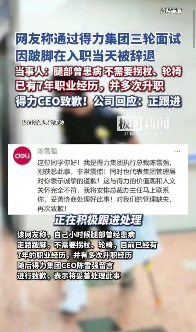 你如何看待企业歧视残疾人现象