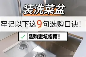 为什么我装洗菜盆的时候没有刷到这篇文章！图片