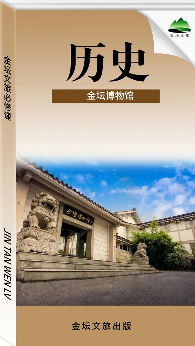 开学第一课！在金坛还能这样学？