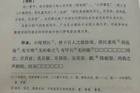道德经帛书版第六十七章 甲本:小邦奡民图片