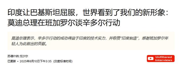 如何看待莫迪称印度让巴基斯坦屈服