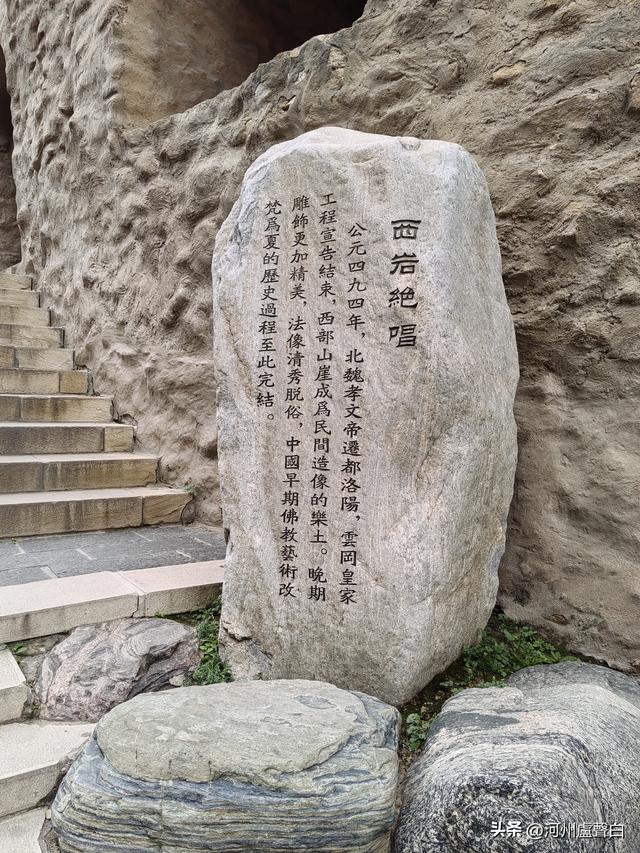 云冈石窟