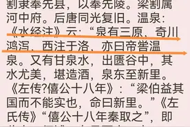 史海钩沉之帝喾来自陕西， 商、周都是陕西人后裔！图片