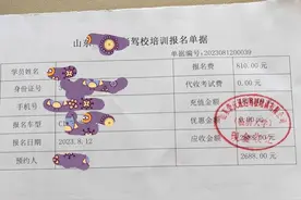 现在考出驾照来得花多少钱呀?图片