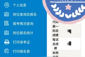 经验贴｜广东省事业单位统考，我是如何考到95+的图片