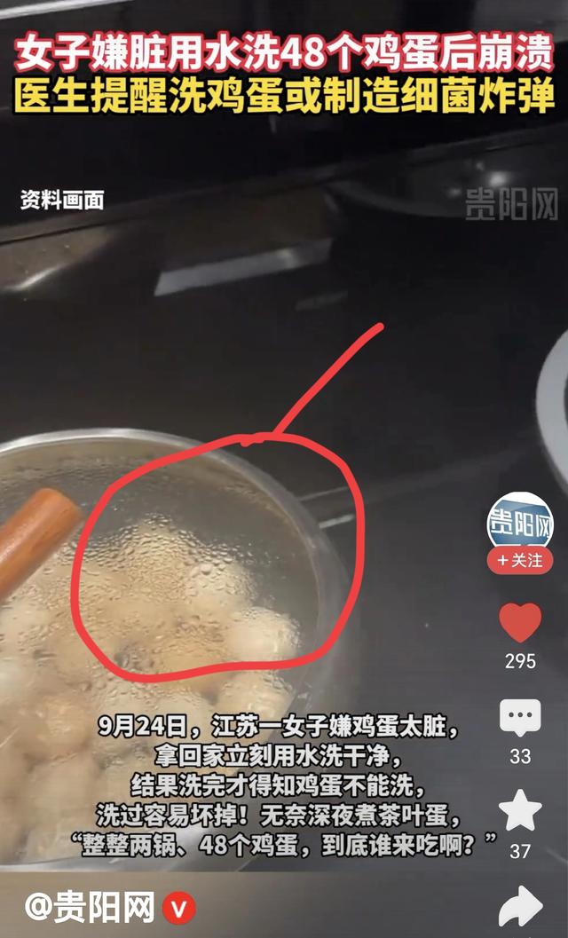 新买的鸡蛋你会清洗吗