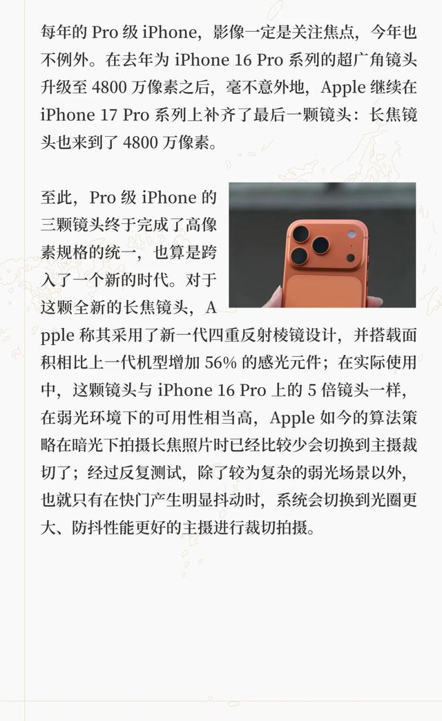 iPhone 17 Pro使用体验如何