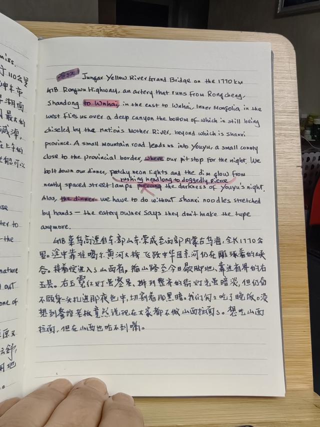 第2803天 这是中国！榆林-伊金霍洛-右玉县，第12次走中国，第29天