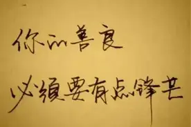 最近很火很治愈的9句话： 1、一杯白开水图片