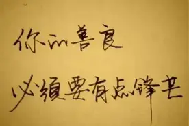 最近很火很治愈的9句话： 1、一杯白开水图片