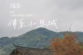 国内和尚最多的县城，18个乡100多座寺庙 福安图片