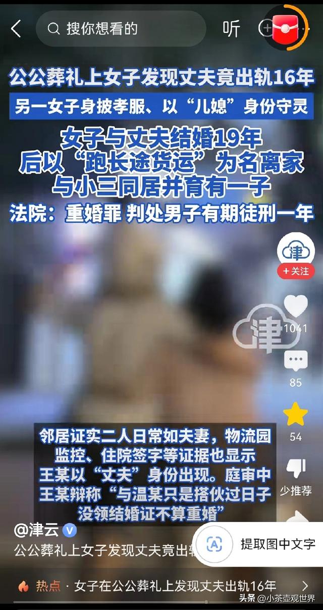 发现丈夫出轨你会如何维权
