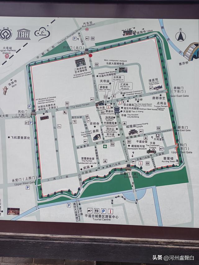 平遥古城