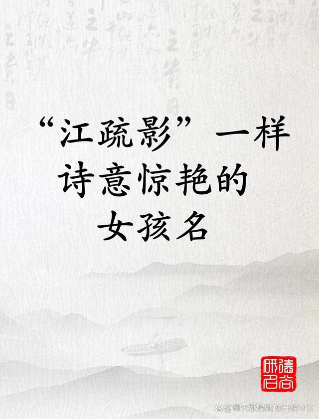 最新潮流的网名推荐（盘点那些惊艳众人的新生名字从诗意到个性）