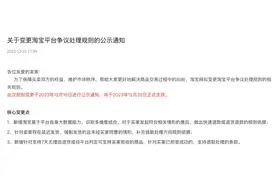 明明是7天无理由退货，送运费险，消费者却要被迫承担运费？图片