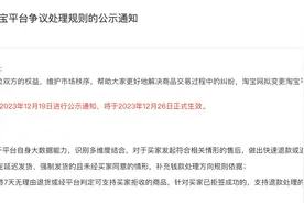 明明是7天无理由退货，送运费险，消费者却要被迫承担运费？图片