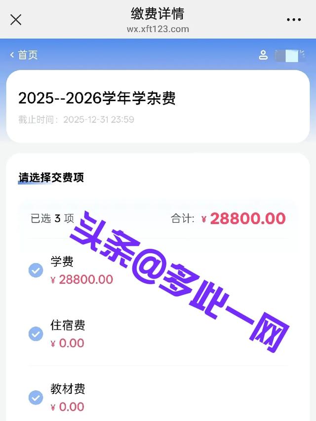 民办本科值不值得读
