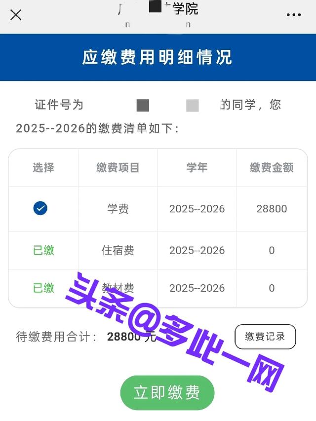 民办本科值不值得读