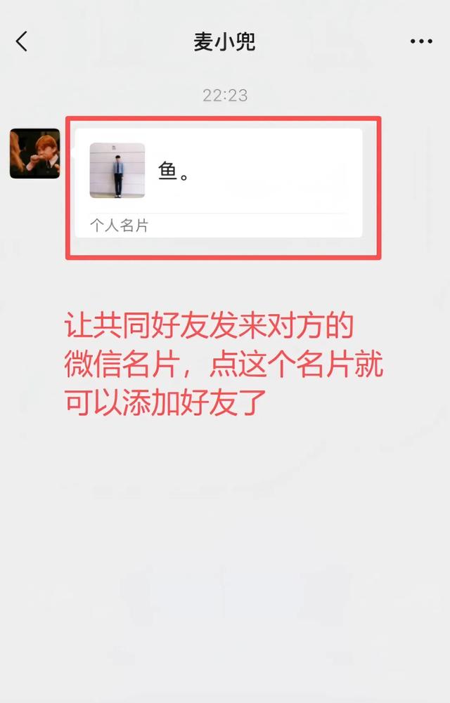 怎么找回已删除的微信好友？教你5种方法，简单使用，老年人也能学会