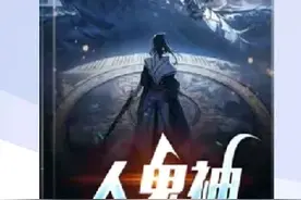 人鬼神） 第三章（病危的妈妈图片