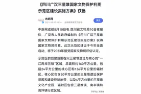 为什么说三星堆是上古世界神权中心？ 一、论规模图片