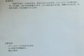 突然就得了颈椎间盘突出，而且还压迫了脊髓图片