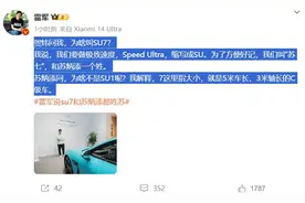 现在都相信了吧！ 如果不是雷总在直播中把真话说出来图片