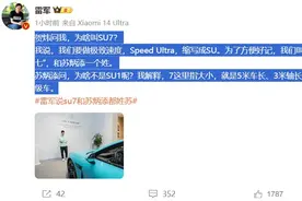 现在都相信了吧！ 如果不是雷总在直播中把真话说出来图片