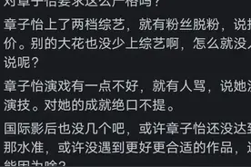 为什么章子怡拿不到国际影后？网友的真实分享，简直让我大开眼界图片