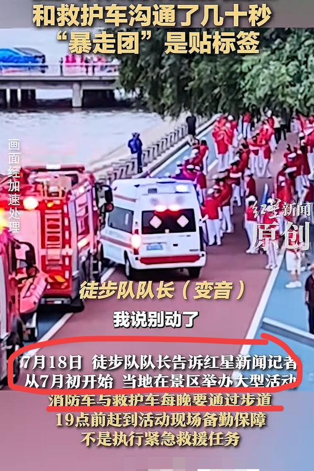 如何看待暴走团阻碍消防车救护车通行