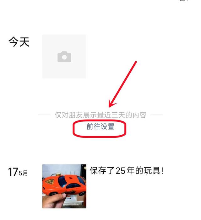 微信朋友圈怎么关闭？原来方法这么简单，看完涨知识了