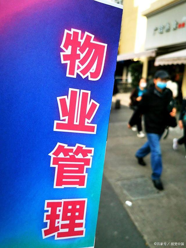 物业管理师证怎么考，含金量多大，考过就能当物业经理吗