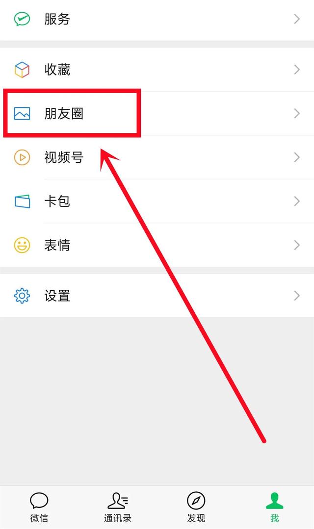 微信朋友圈怎么关闭？原来方法这么简单，看完涨知识了