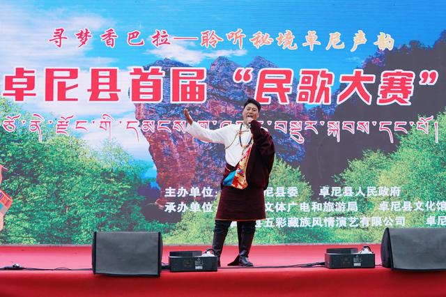 卓尼文旅盛会:民歌与运动交织,奏响民族风情乐章