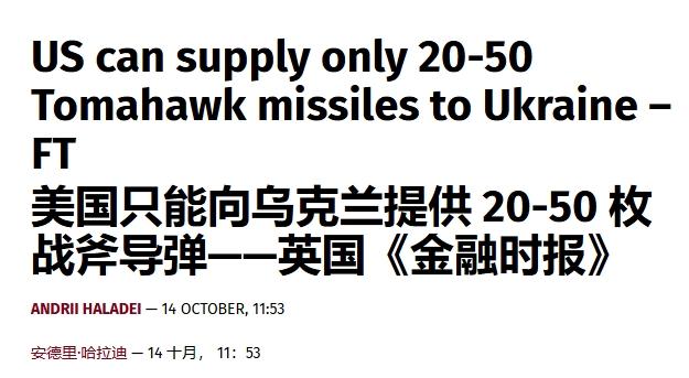 乌军有能力发射战斧导弹吗