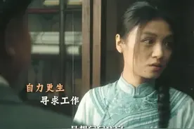 《人生若如初见》菽红结局：与4个男人纠缠一生，最爱不是吴天白图片
