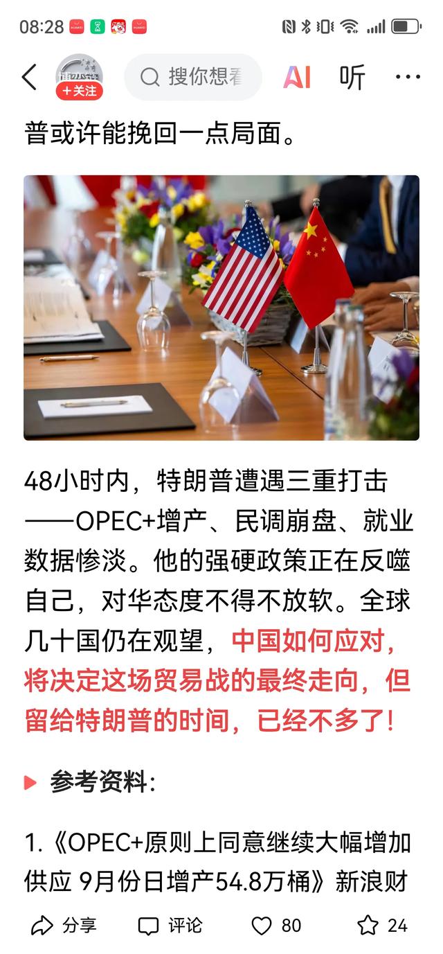 特朗普对华态度软化是真的吗