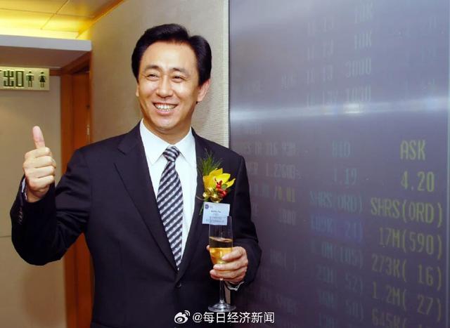 许家印等被追讨超400亿元