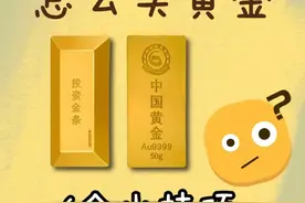 新手怎么买黄金？6个小技巧图片