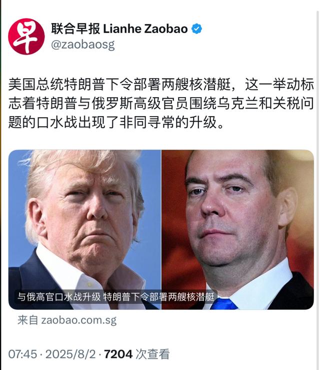 如何看待特朗普拿核潜艇说事