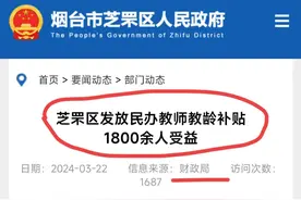 2024年传来好消息，1800名原民办教师领取教龄补贴460万元，点赞图片