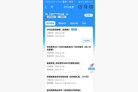 中移动啊，中移动，我都快无力吐槽了@吐槽中国移动宽带图片