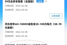 中移动啊，中移动，我都快无力吐槽了@吐槽中国移动宽带图片